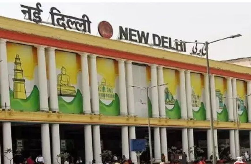नई दिल्ली रेलवे स्टेशन पर…