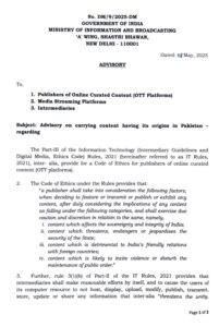 पाकिस्तानी कंटेंट पर भारत में सख्त पाबंदी, OTT&hellip;