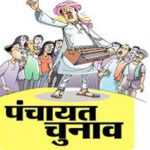 उत्तर प्रदेश पंचायत चुनाव: तैयारियां शुरू
