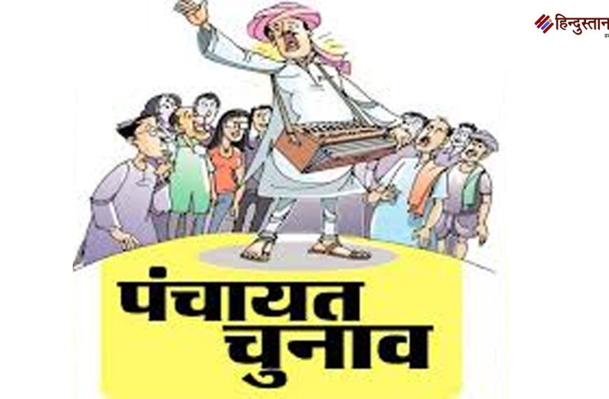 उत्तर प्रदेश पंचायत चुनाव: तैयारियां&hellip;