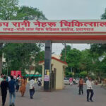 प्रयागराज के स्वरूप रानी अस्पताल की दयनीय स्थिति पर इलाहाबाद हाईकोर्ट ने जताई गहरी चिंता