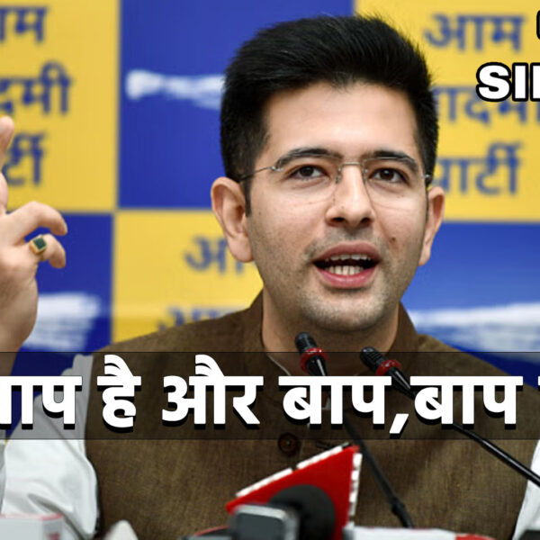 अब सुधर जाओ पाकिस्तान,राघव चड्ढा भारत बाप है&hellip;