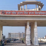 राजा महेंद्र प्रताप सिंह राज्य विश्वविद्यालय: एक साथ विश्वविद्यालय कैंपस और संबद्ध महाविद्यालयों में आवेदन की सुविधा