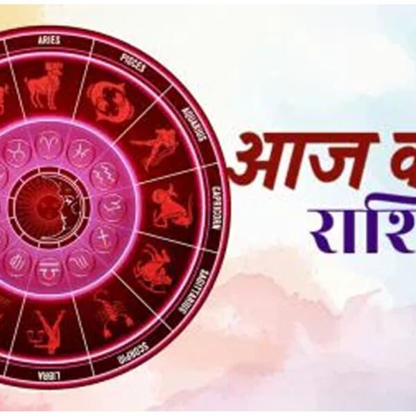 आज का राशिफल 15 मई 2025: 12 राशियों&hellip;