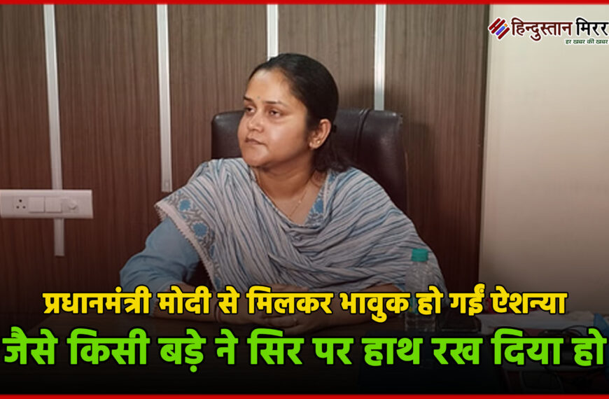 कानपुर: प्रधानमंत्री मोदी से मिलकर…