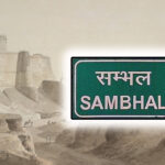 संभल हिंसा: सपा विधायक इकबाल महमूद के बेटे सुहैल इकबाल दोबारा एसआईटी के सामने पेश, कहा- जांच में करूंगा पूरा सहयोग