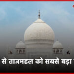 ताजमहल की सुरक्षा अब और भी सख्त: यमुना में स्पीड बोट से पेट्रोलिंग, एंटी-ड्रोन सिस्टम भी सक्रिय