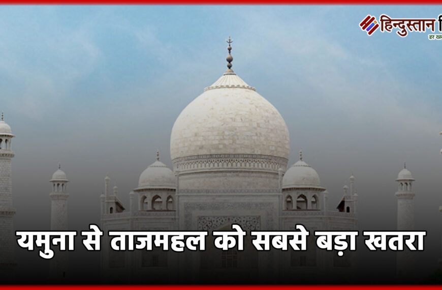 ताजमहल की सुरक्षा अब और भी सख्त: यमुना में स्पीड बोट से पेट्रोलिंग, एंटी-ड्रोन सिस्टम भी सक्रिय