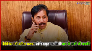 कैबिनेट मंत्री अनिल राजभर को फेसबुक पर मिली&hellip;