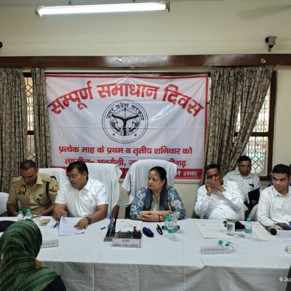 सम्पूर्ण समाधान दिवस: अतरौली में जनशिकायतों की समीक्षा,&hellip;