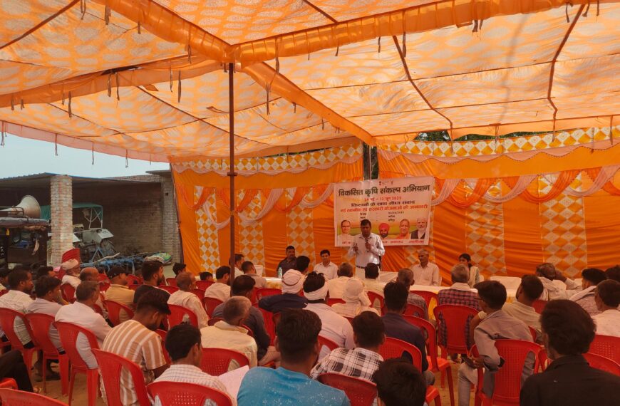 अलीगढ़ में विकसित कृषि संकल्प…