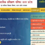ITI में दाखिले का आखिरी मौका, scvtup.in पर करें आवेदन