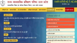 ITI में दाखिले का आखिरी मौका, scvtup.in पर&hellip;