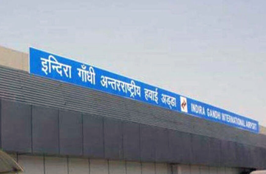 नई दिल्ली: IGI हवाई अड्डे…