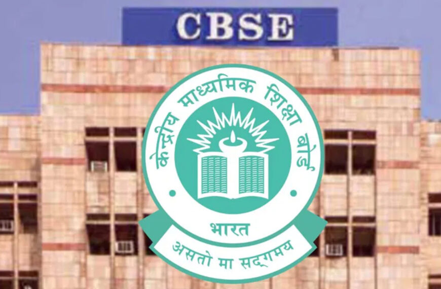 CBSE 2026 से दो बार लेगा 10वीं बोर्ड परीक्षा
