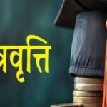 अलीगढ़: OBC छात्रों के लिए छात्रवृत्ति आवेदन 2 जुलाई से शुरू