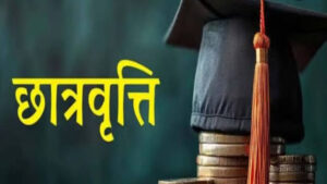 अलीगढ़: OBC छात्रों के लिए छात्रवृत्ति आवेदन 2&hellip;
