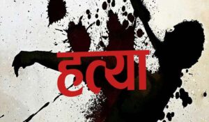 मेरठ में प्रेम, साजिश और मौत का खौफनाक&hellip;