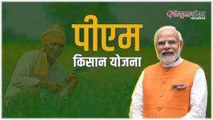 मृत किसानों के नाम पर उड़ाया गया पीएम&hellip;