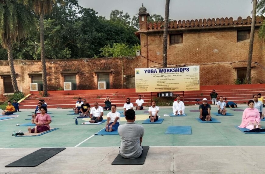 अलीगढ़: एएमयू में ‘परिवार के लिए योग’ विषय पर तीसरी कार्यशाला शुरू