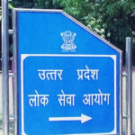 PCS और कनिष्ठ सहायक परीक्षा कल से: प्रयागराज में 42 केंद्रों पर होंगे कड़े इंतजाम