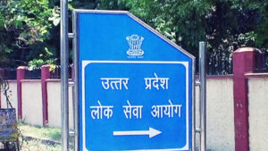 PCS और कनिष्ठ सहायक परीक्षा कल से: प्रयागराज&hellip;