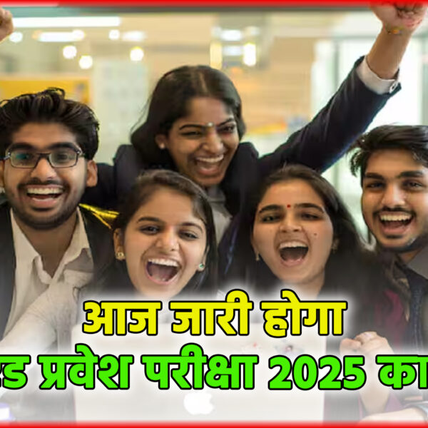 लखनऊ में आज जारी होगा यूपी बीएड प्रवेश&hellip;