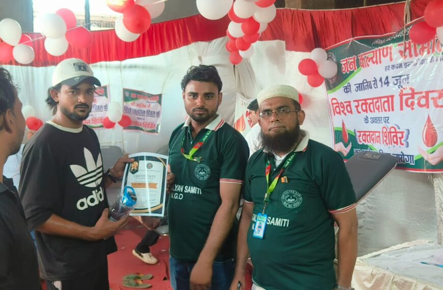 अलीगढ़: जन कल्याण समिति द्वारा विश्व रक्तदाता दिवस पर शाहजमाल में महारक्तदान शिविर का आयोजन