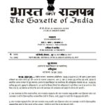 जनगणना 2027 में होगी आयोजित, केंद्र सरकार ने जारी की अधिसूचना