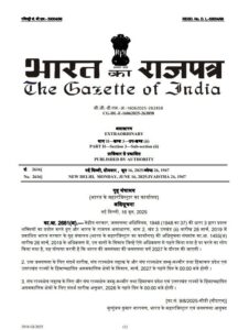 जनगणना 2027 में होगी आयोजित, केंद्र सरकार ने…