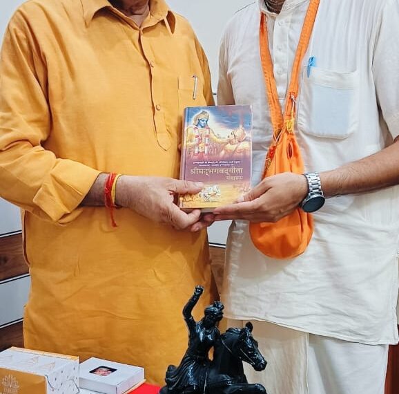 चरित्र निर्माण से देश निर्माण: श्रीमद्भगवद्गीता को शिक्षा में शामिल करने की मांग