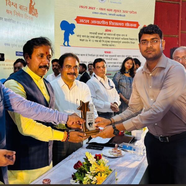 बाल श्रम उन्मूलन में आज़मगढ़ को राज्यस्तरीय सम्मान