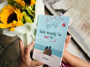 अलीगढ़: किसी अजनबी के प्यार में पुस्तक का&hellip;