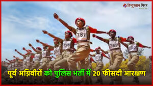 यूपी कैबिनेट का बड़ा फैसला: पूर्व अग्निवीरों को&hellip;