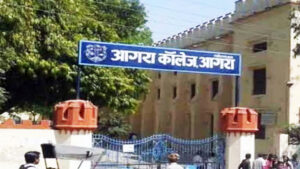 आगरा कॉलेज में शैक्षिक सत्र 2025-26 के लिए…