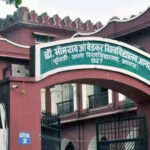 आगरा विश्वविद्यालय: अब प्रवेश के बाद भी बदल सकेंगे कॉलेज, मिलेगा शुल्क वापसी का लाभ