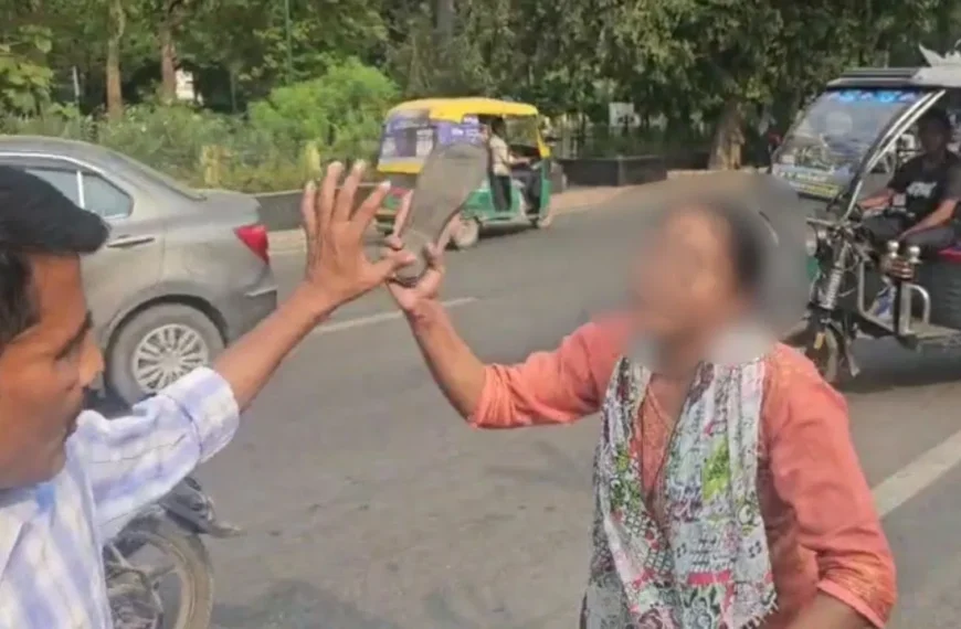 बरेली में पत्नी ने बीच सड़क पर की पति की चप्पल से पिटाई, दूसरी शादी की जानकारी मिलने पर मचा हाई वोल्टेज ड्रामा