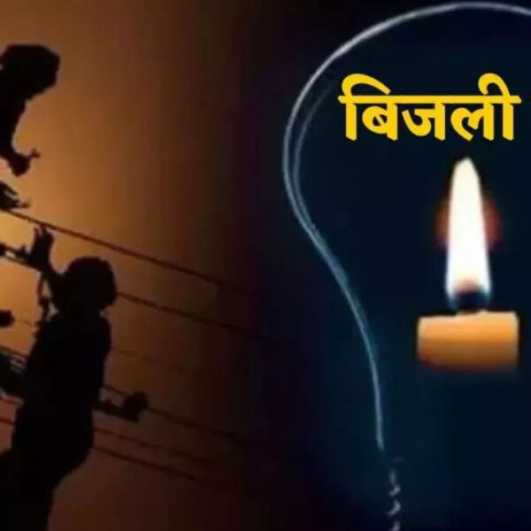 अलीगढ़ में घंटों गुल रही बिजली, हजारों लोग…
