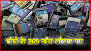 नई दिल्ली: क्राइम ब्रांच ने ऑपरेशन ट्रैक बैक&hellip;