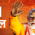 यूपी में आज से 10 दिन तक चलेगा ‘विकसित भारत’ महाअभियान