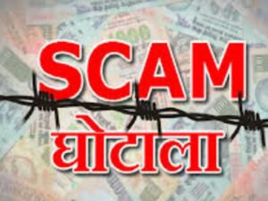 अलीगढ़: 27 करोड़ रुपये के फर्जी बिल घोटाले&hellip;
