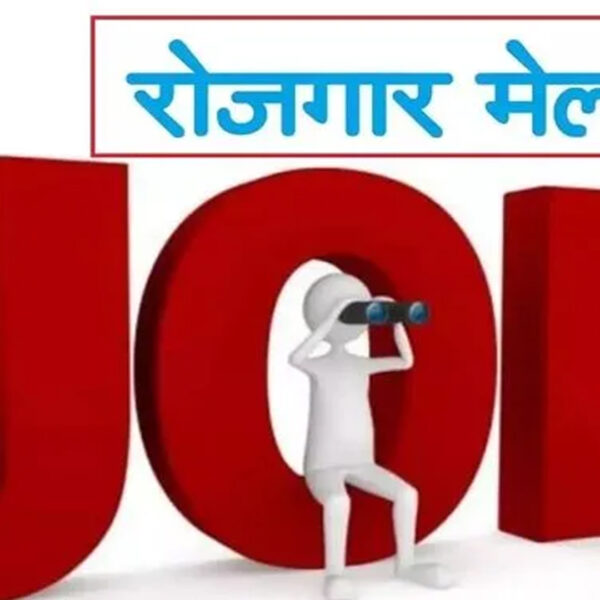 रोजगार मेला 25 जून को अलीगढ़ में: 800&hellip;