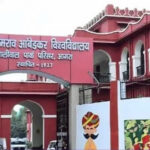 डॉ. भीमराव आंबेडकर विश्वविद्यालय से संबद्ध 70 कॉलेजों की मान्यता रद्द