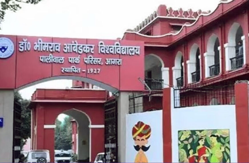 डॉ. भीमराव आंबेडकर विश्वविद्यालय से…