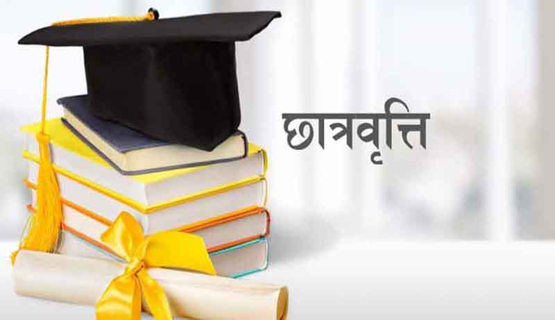 अब ढाई लाख तक सालाना आय पर भी मिलेगा छात्रवृत्ति का लाभ