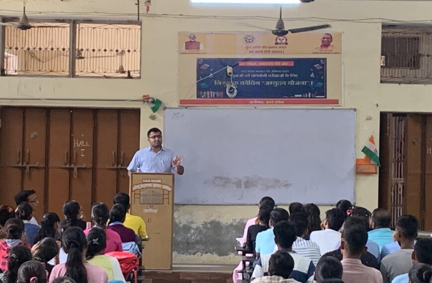 सीडीओ बने शिक्षक: प्रतियोगी छात्रों को दिए उपयोगी टिप्स