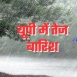 यूपी में बिजली और बारिश का कहर: कई मौतें, 47 जिलों में रेड अलर्ट