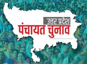 पंचायत निर्वाचन नामावली पुनरीक्षण की संशोधित समय-सारिणी जारी,&hellip;