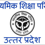 लखनऊ : 100 से कम छात्रों वाले 625 राजकीय माध्यमिक विद्यालयों पर संकट