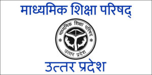 लखनऊ : 100 से कम छात्रों वाले 625…